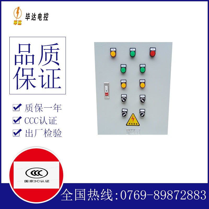 会东水泵控制箱